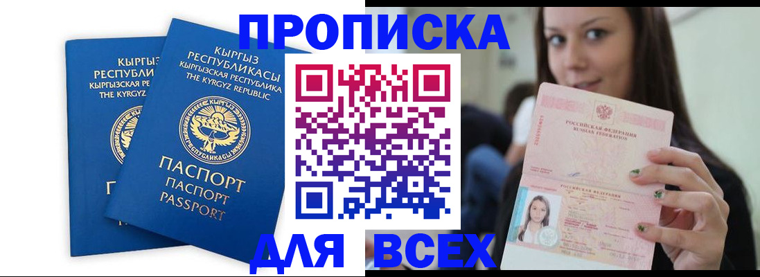 временная регистрация для всех в Чаплыгине