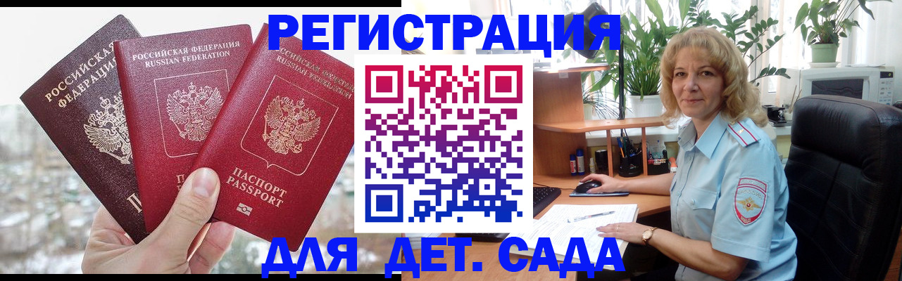 прописка 2025 в Чаплыгине