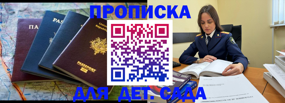 прописка для работы в Чаплыгине