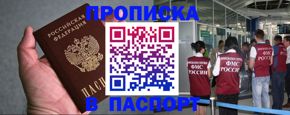прописка в квартире в Чаплыгине
